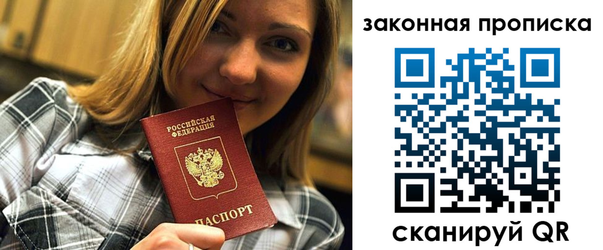 прописка паспорт в Владимирской области