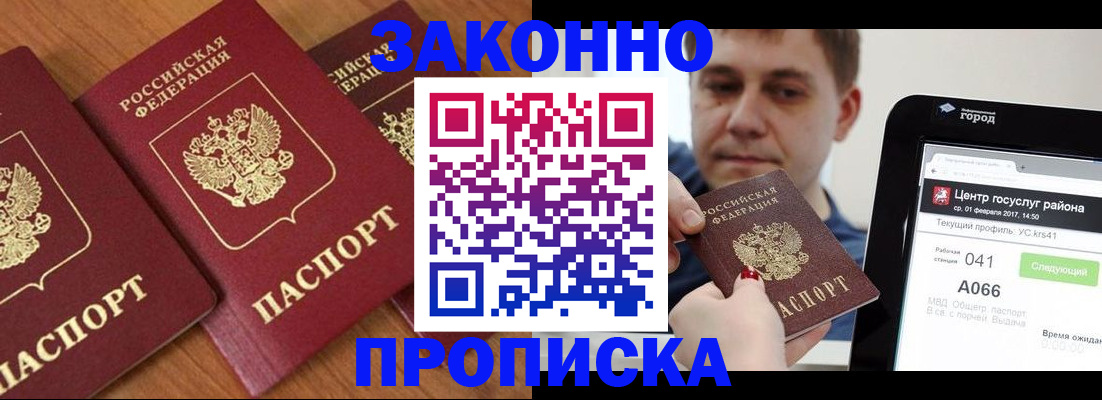 временная регистрация собственник в Владимирской области