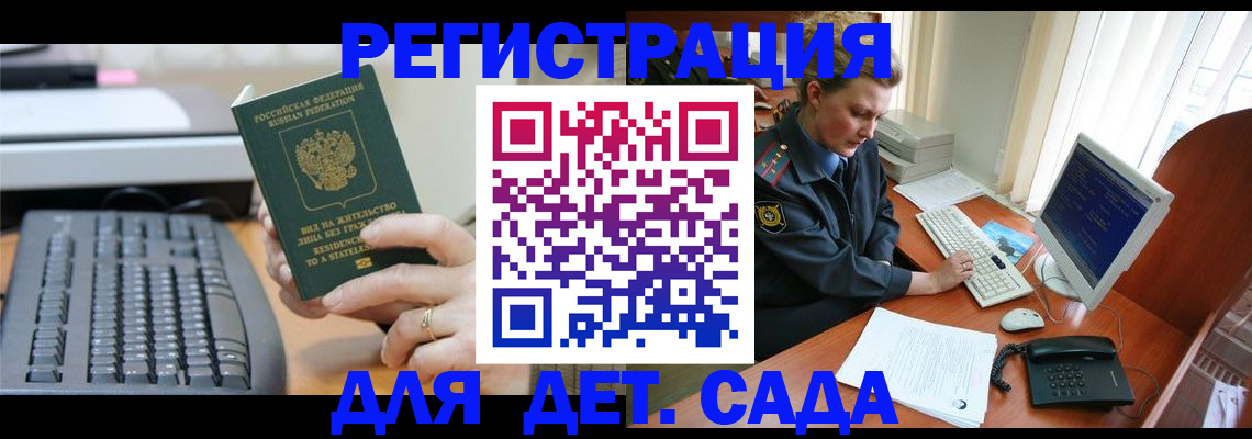 временная регистрация для всех в Владимирской области