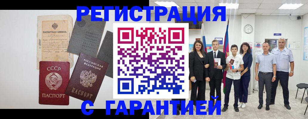 прописка законно в Владимирской области