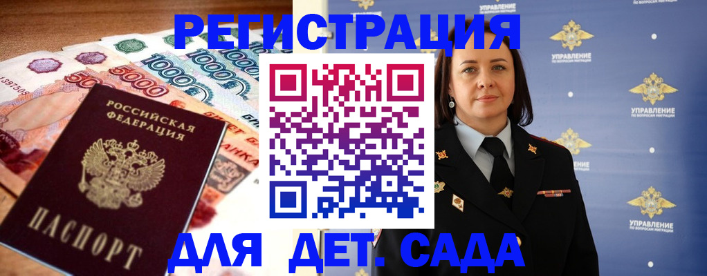 прописка для военкомата в Владимирской области