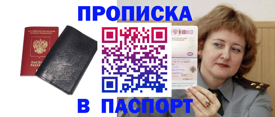 прописка гарантия в Владимирской области